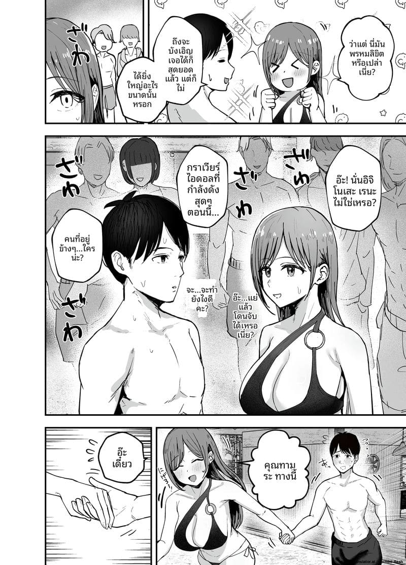 ไอดอลนมโตแก้แค้น ยั่วเย็ดแฟนเพื่อนจนท้อง